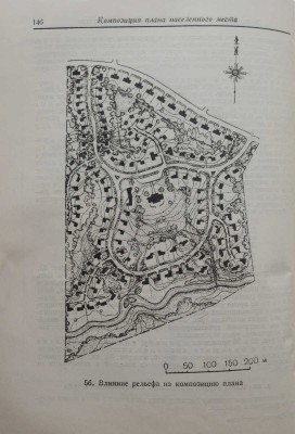 Справочник архитектора. Т. II. Градостроительство. М., 1946.